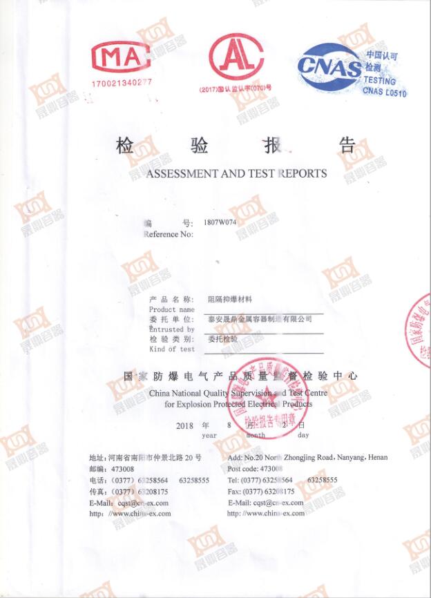 檢驗(yàn)報(bào)告